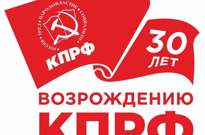 Сергей Гаврилов: 30 лет возрождению Коммунистической партии