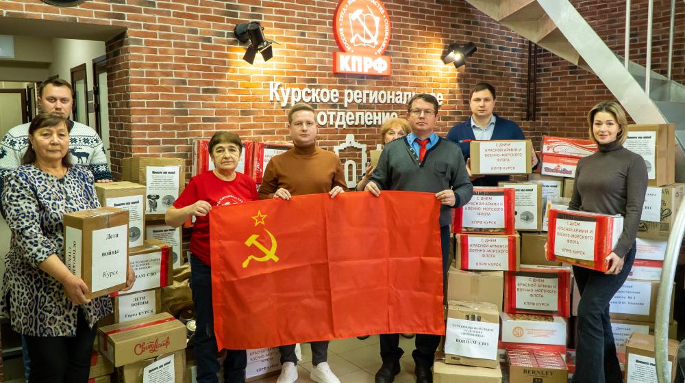 Курские коммунисты приняли участие в формировании и отправке 105-го гуманитарного конвоя КПРФ
