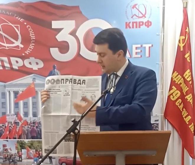 Псковская область. Олег Лебедев выступил на форуме депутатов-коммунистов