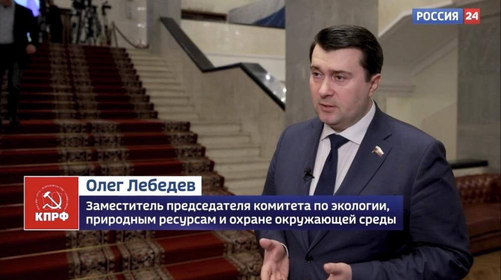 Телеканал «Россия-24» показал репортаж о том, как депутат-коммунист Олег Лебедев помог защитить права жителей с. Городня Тверской области