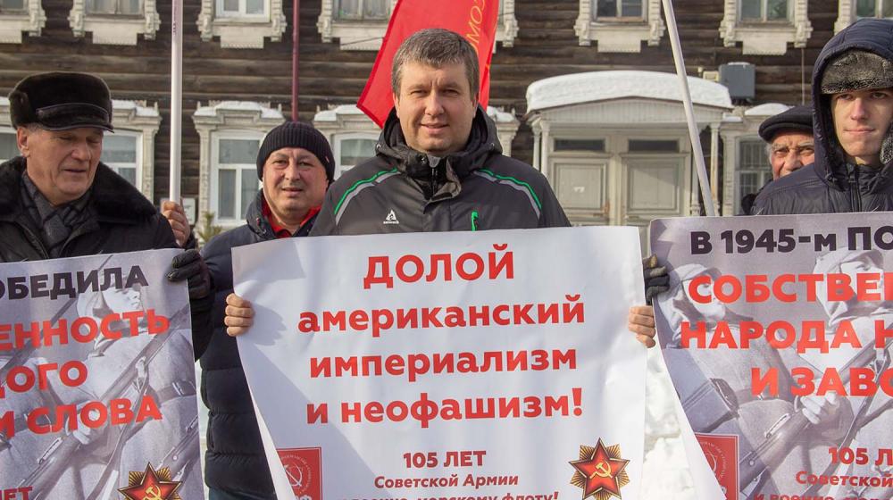 Томские коммунисты отметили пикетом День Советской Армии и Военно-морского флота