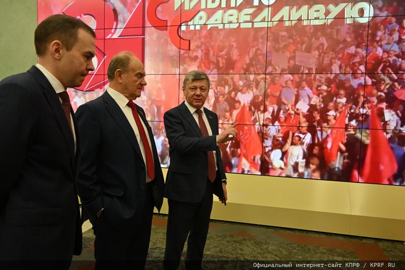 Осмотр выставки: «КПРФ на защите трудящихся. 30 лет возрождению партии»