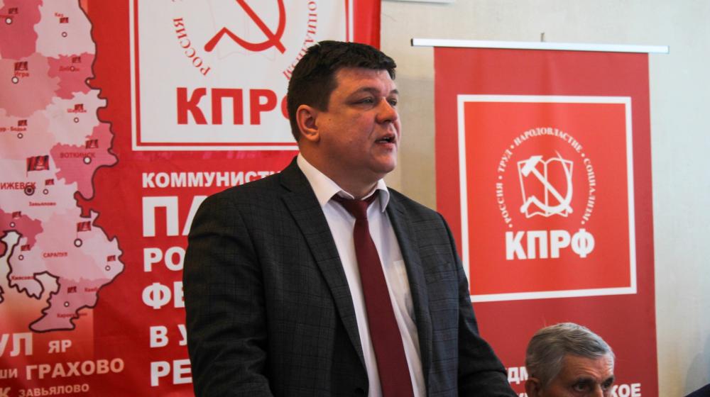 Состоялся Пленум Удмуртского республиканского комитета КПРФ