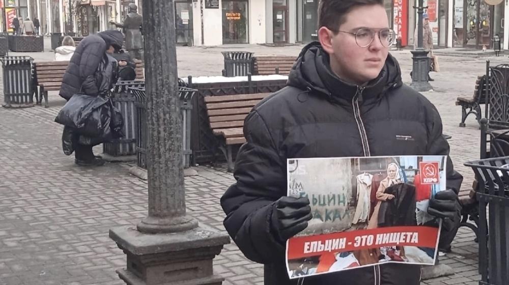 В Екатеринбурге прошли пикеты комсомольцев в День рождения Б.Н.Ельцина