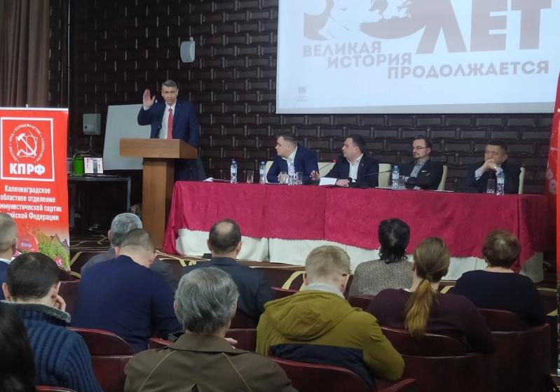 Пленум Калининградского обкома: юбилей КПРФ и новые задачи