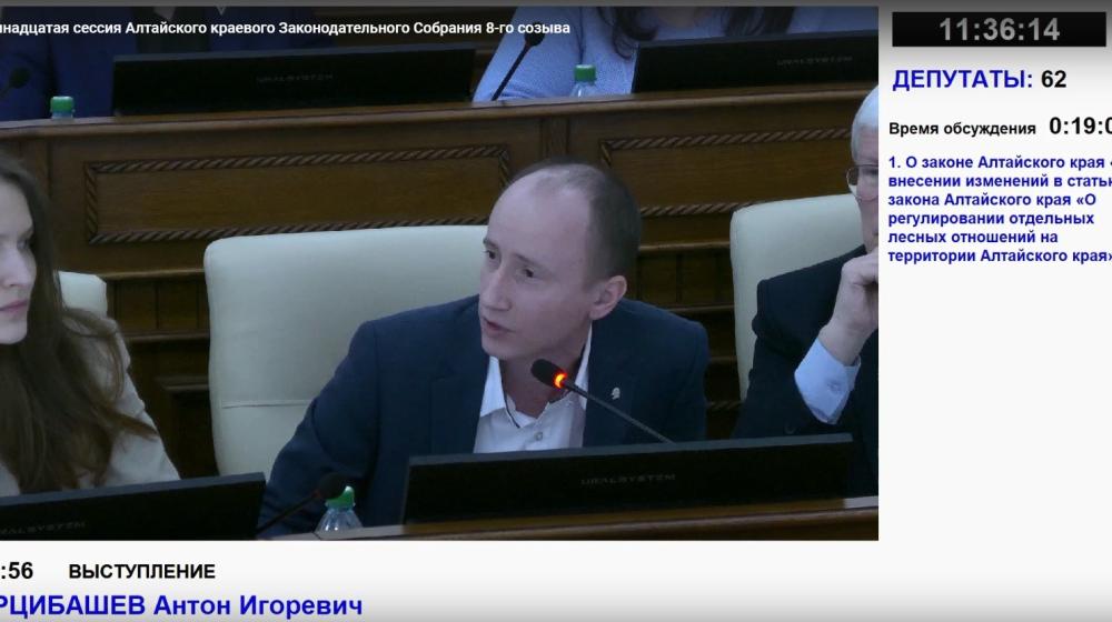 Алтайский край. Депутаты КПРФ в Законодательном Собрании реализуют программные требования партии