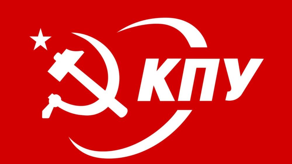 Поздравление украинских коммунистов с 30-летним юбилеем КПРФ