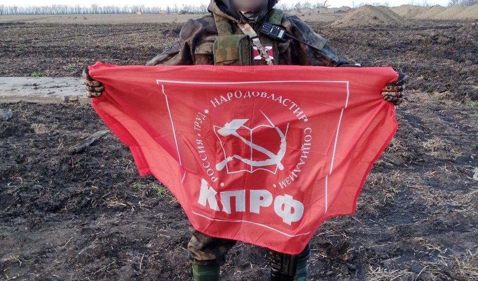 Мобилизованные из Тюмени подняли флаг КПРФ в зоне специальной военной операции