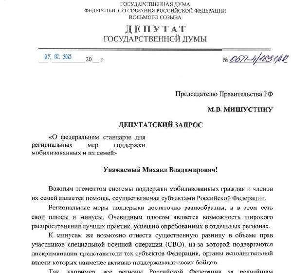Сергей Обухов про федеральный стандарт поддержки военнослужащих и членов их семей