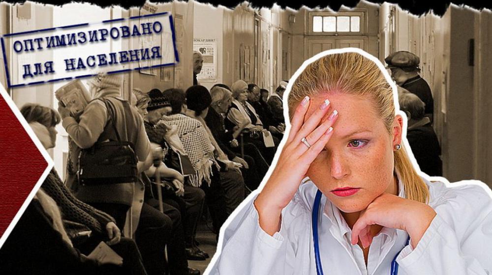 Ольга Алимова: Коммунисты всегда активно выступали против разрушения системы здравоохранения, проводимого под видом «реформ» и «оптимизации»