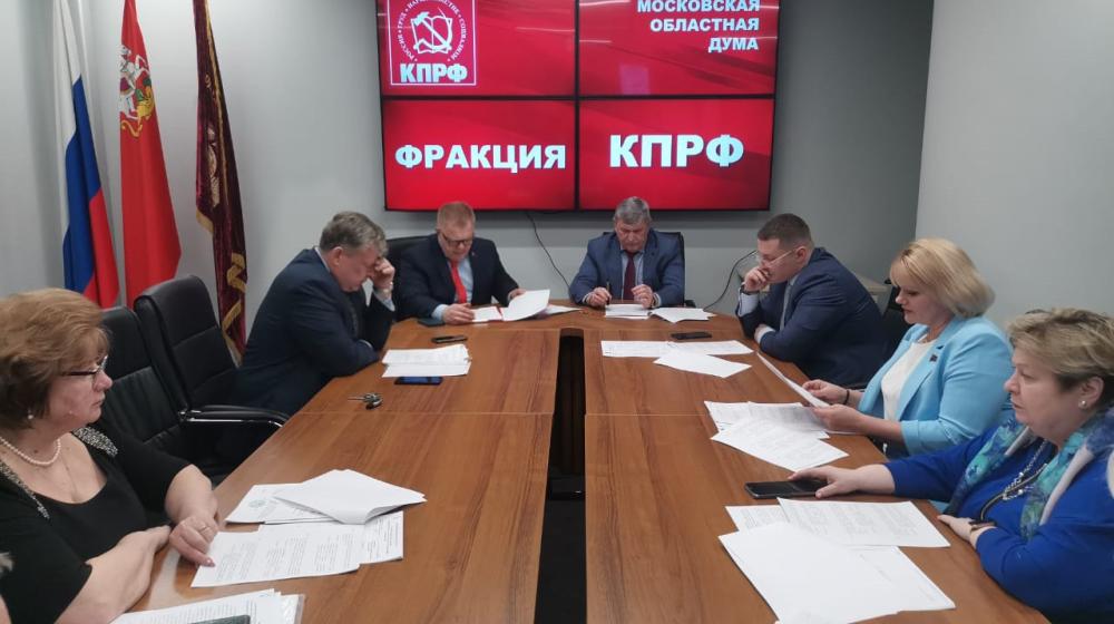Работа фракции КПРФ в Московской областной Думе
