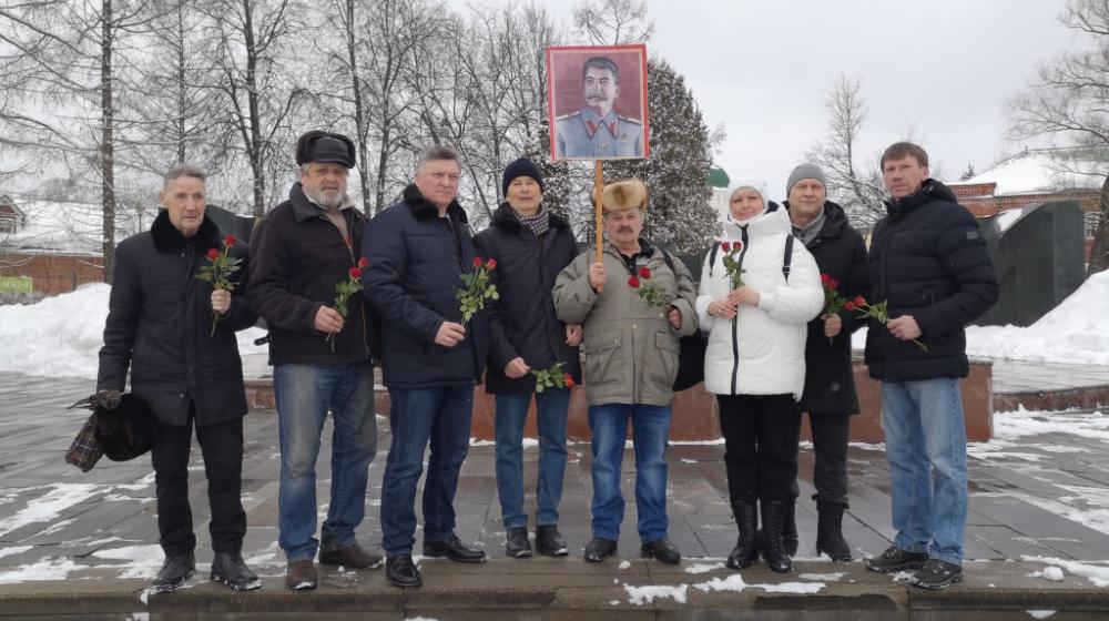 «Он жив, он в каждом человеке…».  Подмосковные коммунисты почтили память И.В. Сталина