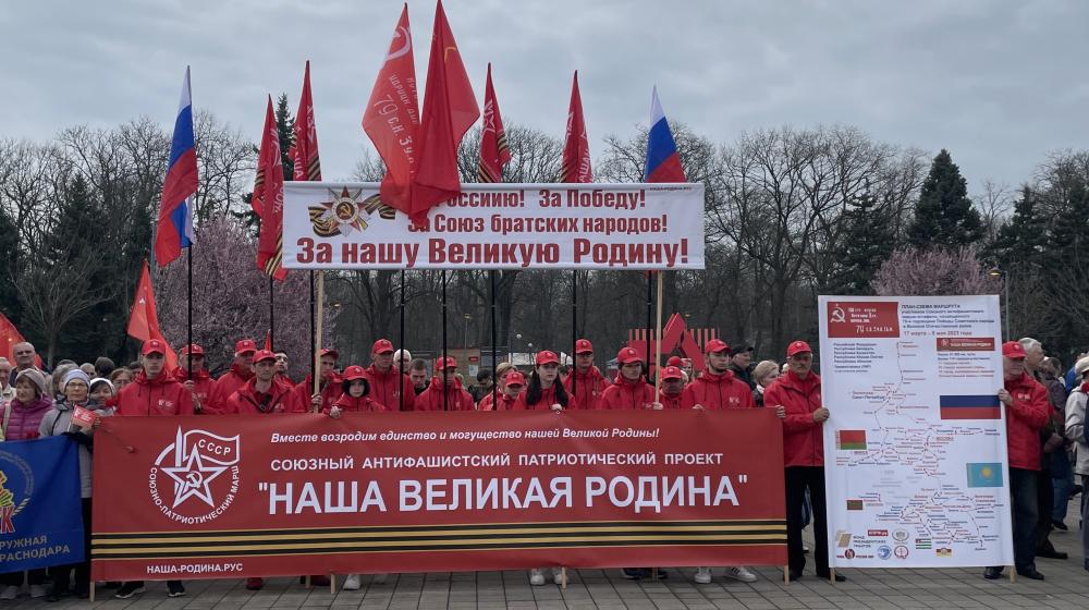 В Краснодаре прошло массовое торжественное мероприятие в рамках Союзного проекта «Наша Великая Родина»