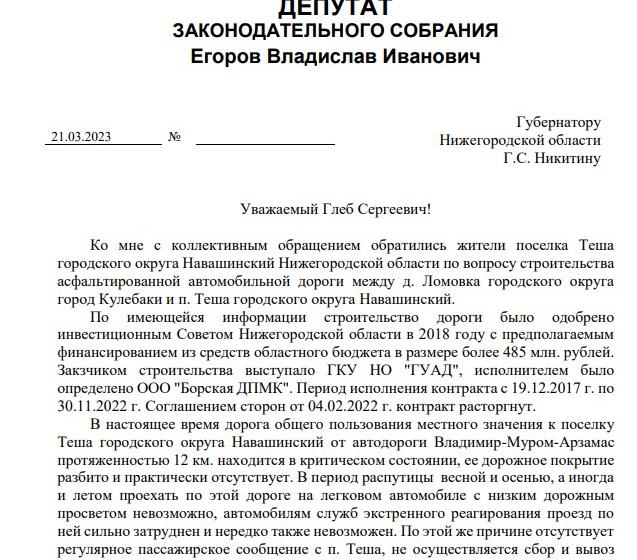 Проблема ненадлежащего состояния дорог в Нижегородской области остается одной из самых острых