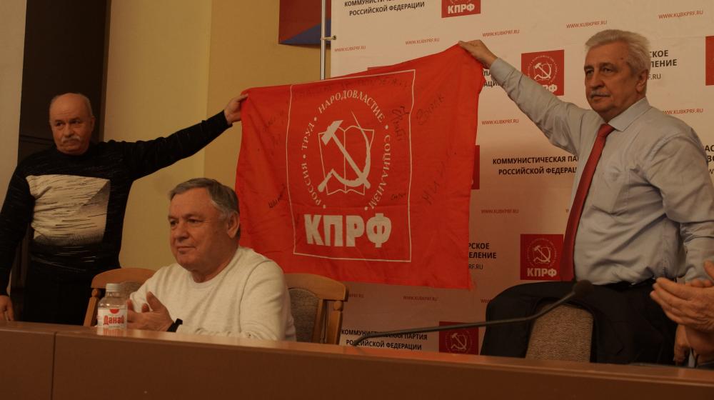 Краснодар. Совместный Пленум Комитета и контрольно-ревизионной комиссии краевого отделения КПРФ обсудил задачи коммунистов-депутатов