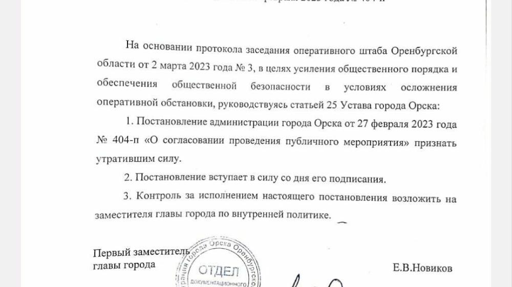 Вслед за Оренбургом в Бузулуке и Орске отменили митинги против роста тарифов ЖКХ