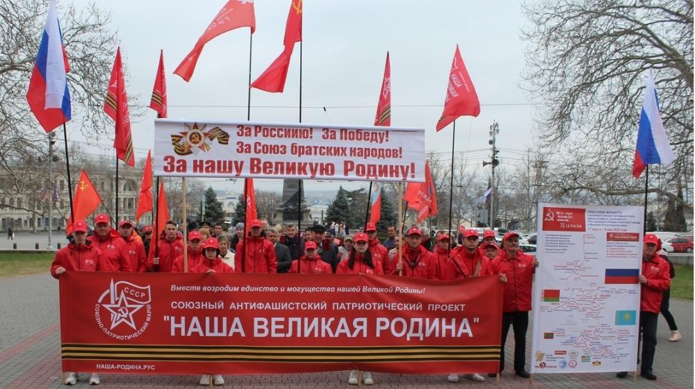 Севастополь  подхватил  эстафету «Наша Великая Родина»