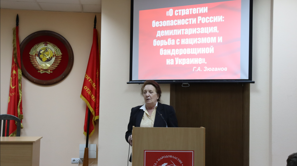 Волгоград. В областном комитете прошло политзанятие «О стратегии безопасности России: демилитаризация, борьба с нацизмом и бандеровщиной на Украине»