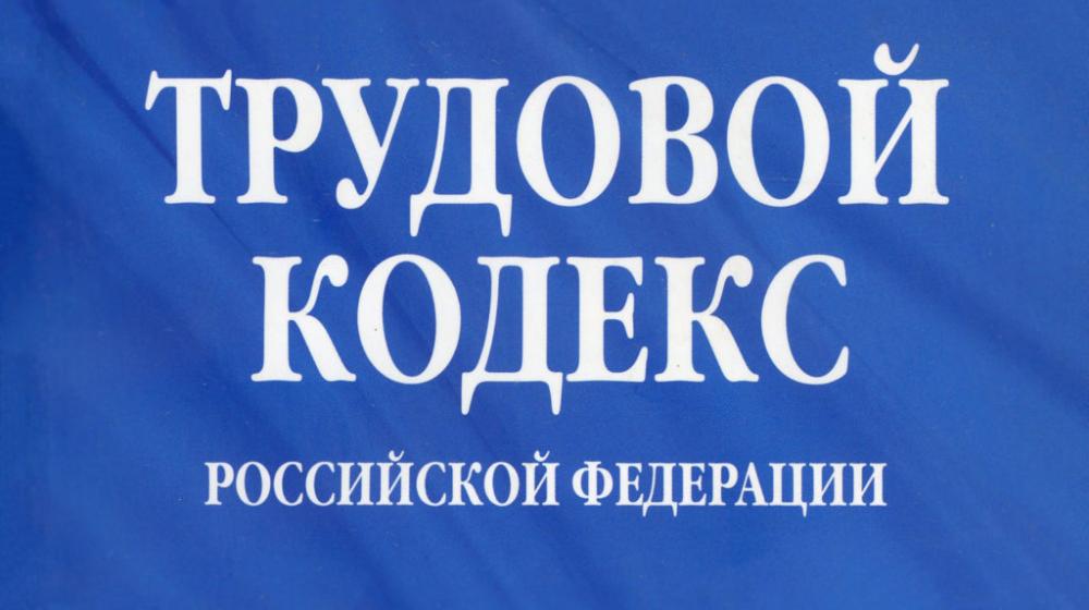 О.Н. Алимова: «Коммунистическая партия начинает работу над новым Трудовым кодексом»