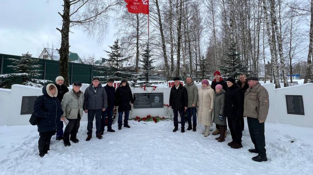 День памяти И.В. Сталина в Смоленске