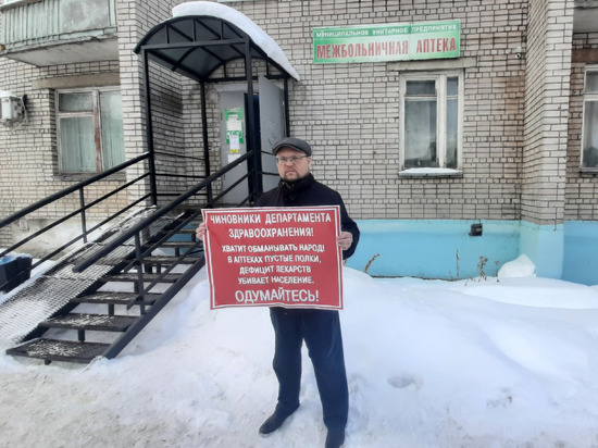 Ивановская область: Коммунисты Кинешмы поддержали диабетиков и  вышли на пикет из-за дефицита инсулина в аптеках города