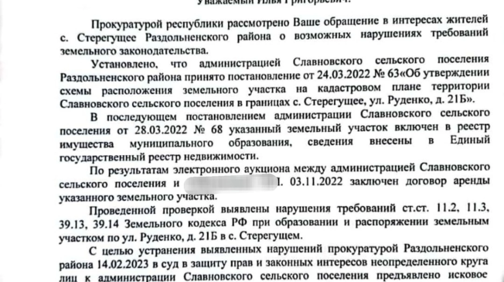 Республика Крым. Депутаты КПРФ отстояли интересы жителей села Стерегущее