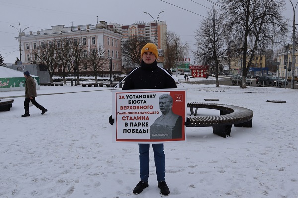 Имя Сталина живёт в народе! Орловские коммунисты провели серию одиночных пикетов