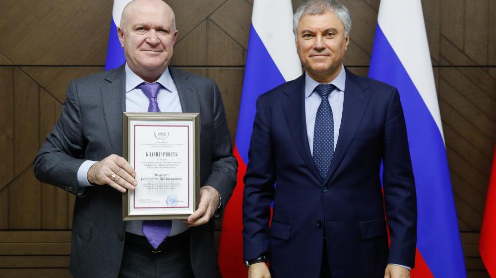 Анатолий Бифов награжден Благодарностью Председателя Государственной Думы