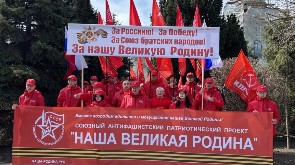 Марш-эстафета КПРФ «Наша Великая Родина» на Крымском полуострове