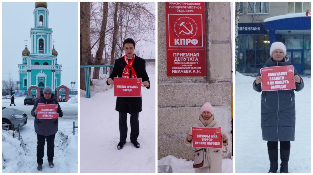 В Свердловской области прошла очередная акция протеста против роста тарифов ЖКХ