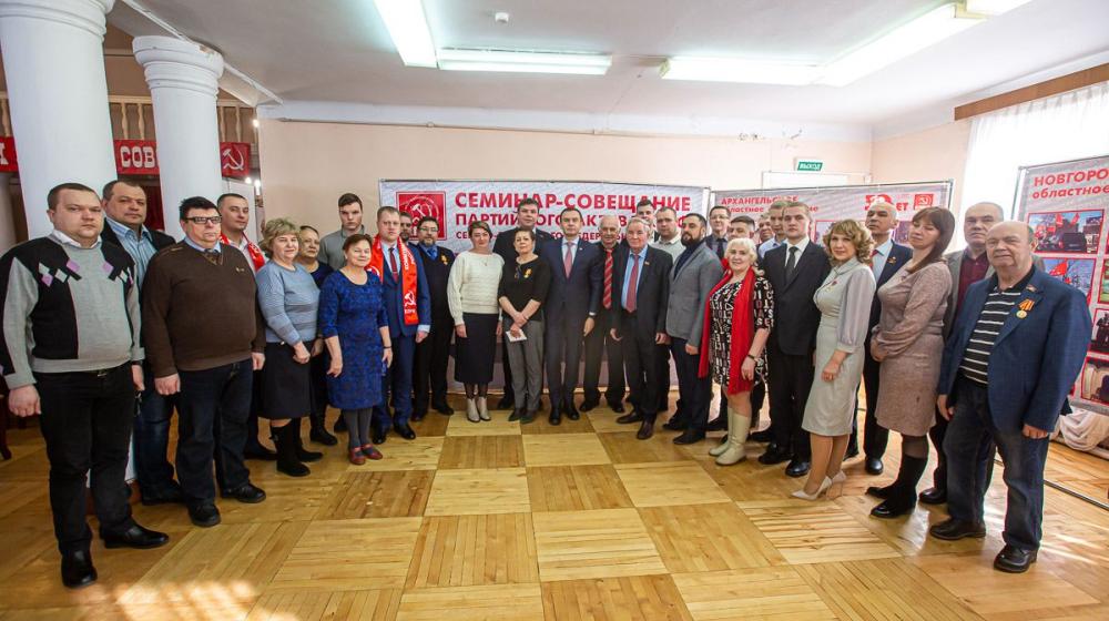 Завершился форум коммунистов Северо-Запада
