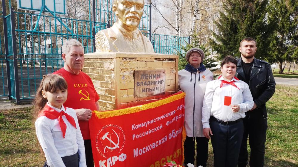 Подмосковные коммунисты: Дело Ленина будет жить в веках!