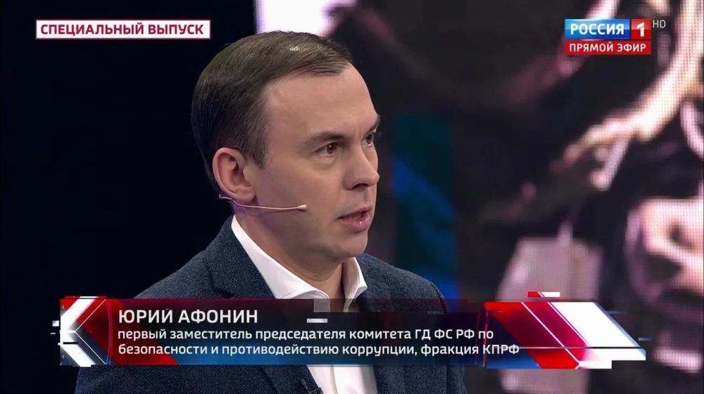 Юрий Афонин в эфире «России-1»: Разрушители СССР нагло попрали волю народа