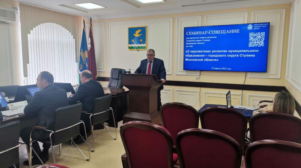 Московская область. Депутаты КПРФ обсудили будущее городского округа Ступино