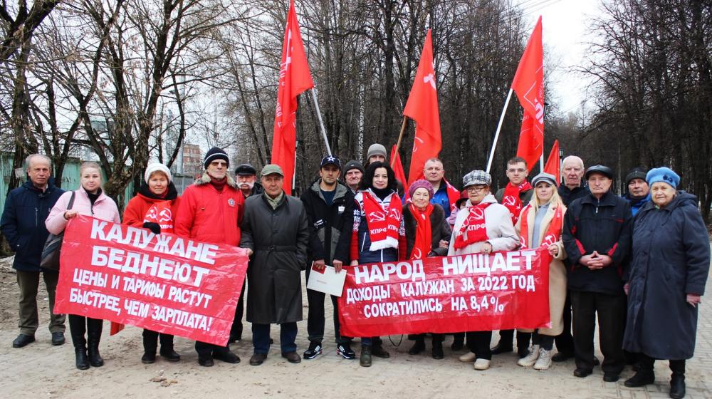 Митинг в Калуге:  Человеку труда — достойную жизнь