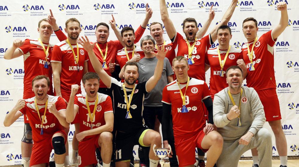 Чемпионат Москвы по волейболу: мужская команда КПРФ – чемпионы столицы, девушки – вице-чемпионы!