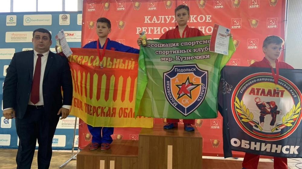 Калужская область. При поддержке КПРФ проведен детский турнир по универсальному бою