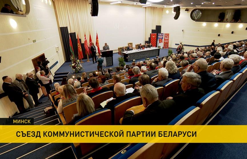 ОНТ: В Минске прошел внеочередной съезд Коммунистической партии Беларуси