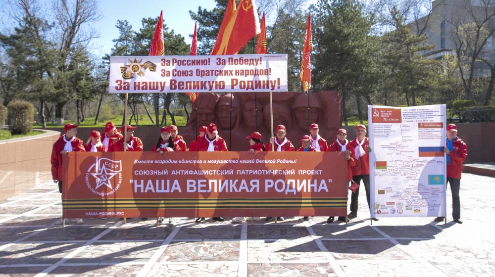 Коммунисты Калмыкии встретили волонтеров патриотического проекта «Наша великая Родина»