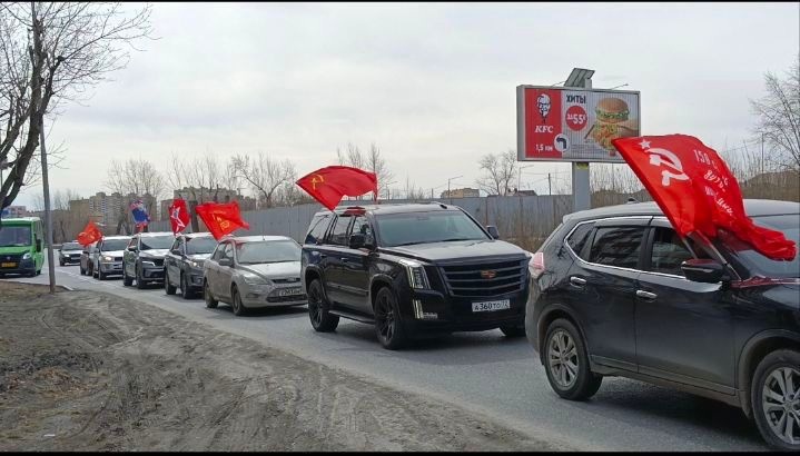Тюменские коммунисты провели автопробег ко Дню космонавтики