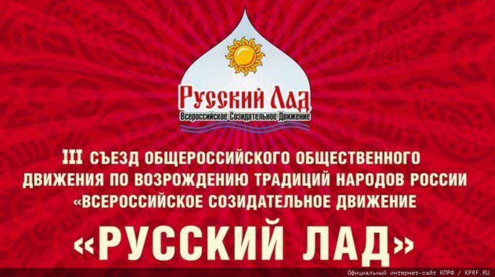 Г.А. Зюганов: «Русский человек – тот, кто любит Россию и служит ей»