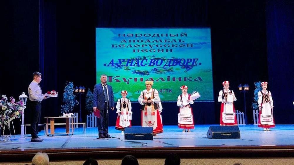 Самарская область. В  Культурном центре «Автоград» города Тольятти состоялось мероприятие, посвященное Дню единения народов Белоруссии и России