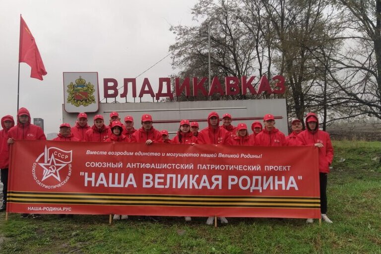 «Наша Великая Родина»: Республика Южная Осетия, Северная Осетия, Ингушетия