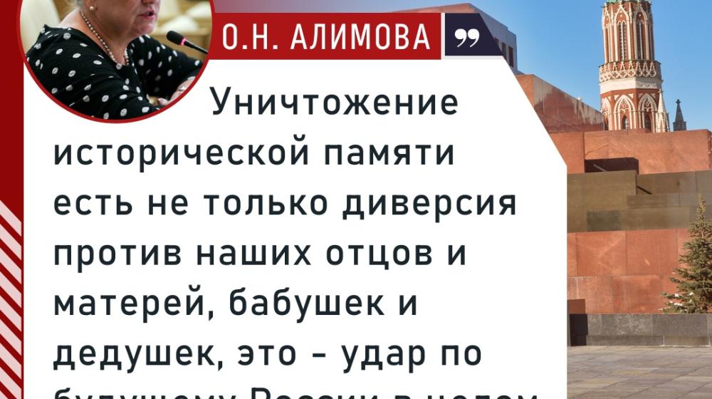 Ольга Алимова: "КПРФ публично выступает категорически против того, чтобы в день 78-летия Великой Победы стыдливо прикрывать правду истории за фанерными щитами"