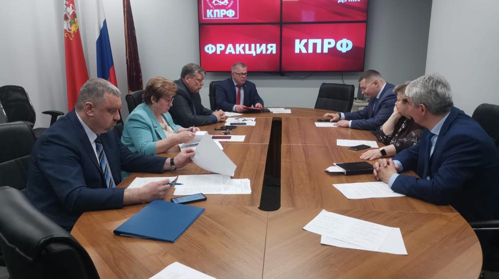 Работа фракции КПРФ в Московской областной Думе