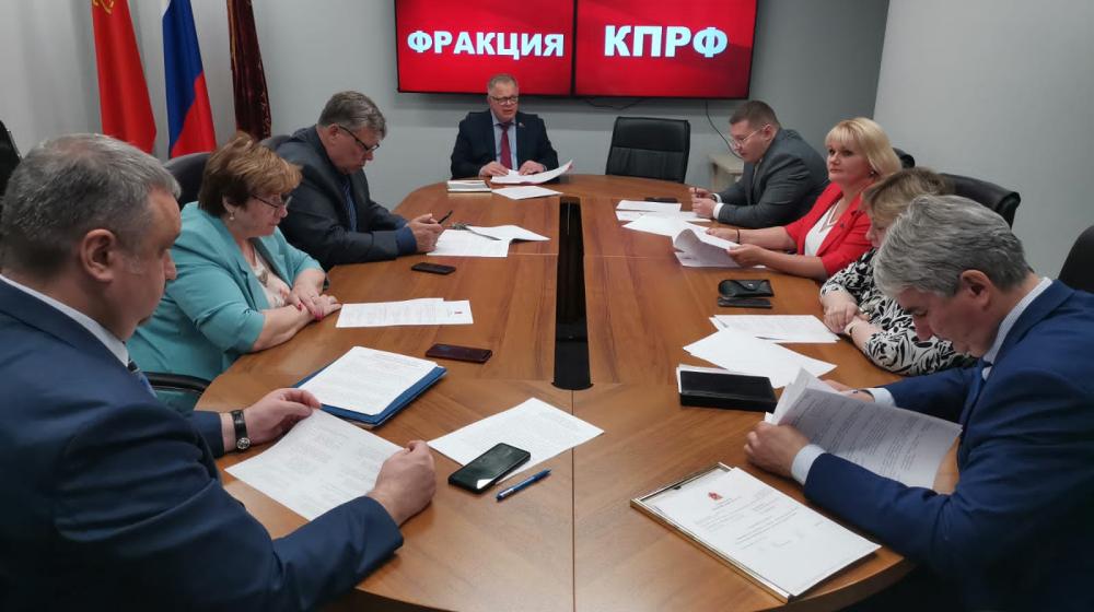 Работа фракции КПРФ в Московской областной Думе