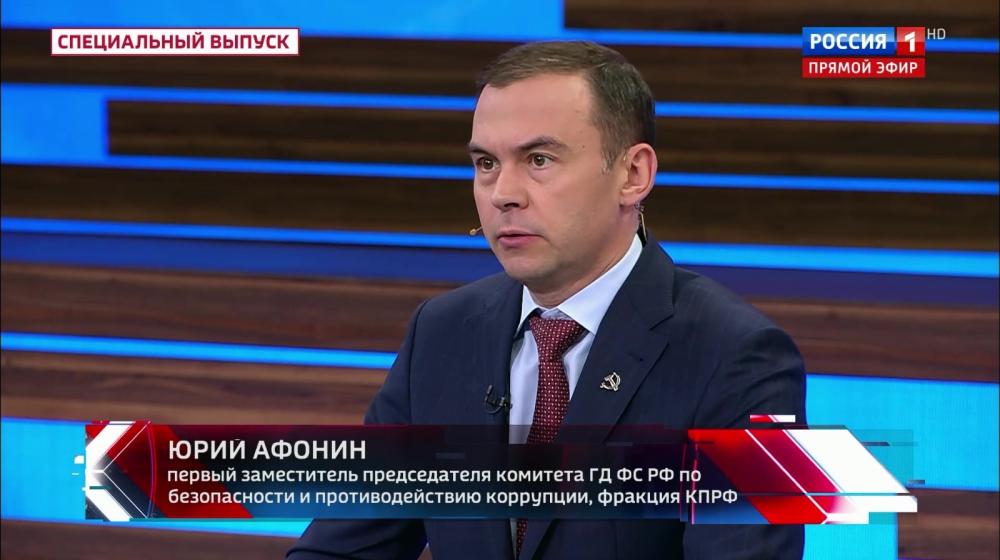 Юрий Афонин в эфире «России-1»: Имя товарища Артема – важный символ борьбы с украинским нацизмом
