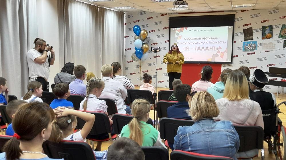 В Екатеринбурге прошел областной фестиваль творчества «Я-талант» для детей с особенностями развития