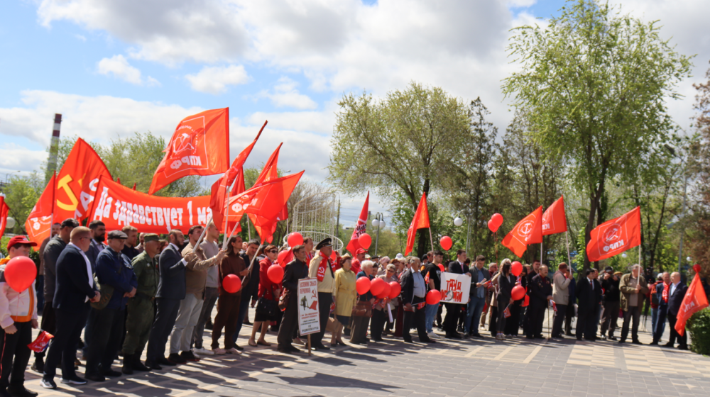 В Волгограде прошел Первомайский митинг-концерт, организованный Сталинградским обкомом КПРФ