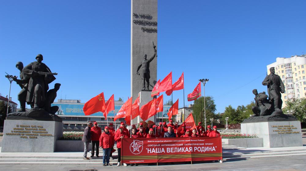 Всероссийский антифашистский марш-эстафета «Наша великая Родина» в Дятьково и Брянске